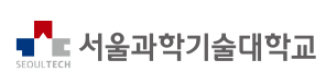 서울과학기술대학교